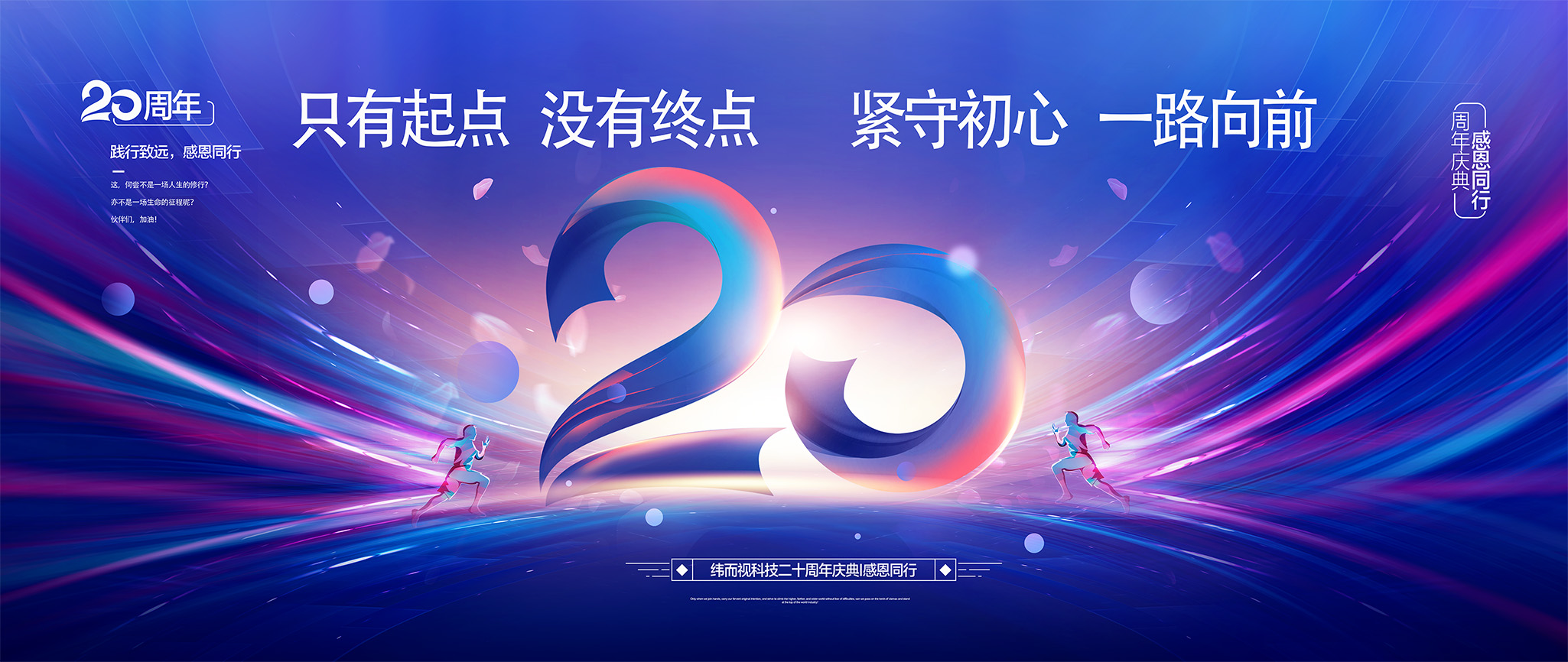 20周年海报4.jpg